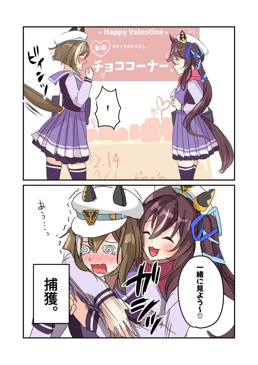 #今月描いた絵を晒そう 
シュヴァち大ピンチ 