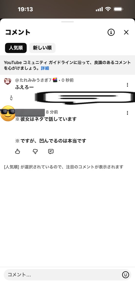 YouTubeくんのコメントが横に増えてて笑った