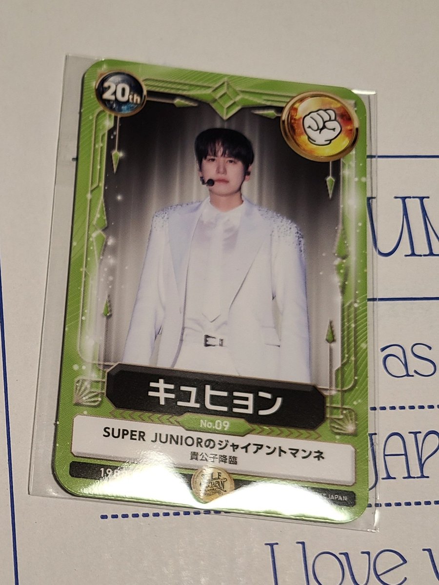 交換希望 SUPER JUNIOR ELF JAPANスペシャルキット 特典トレカ ⭕譲