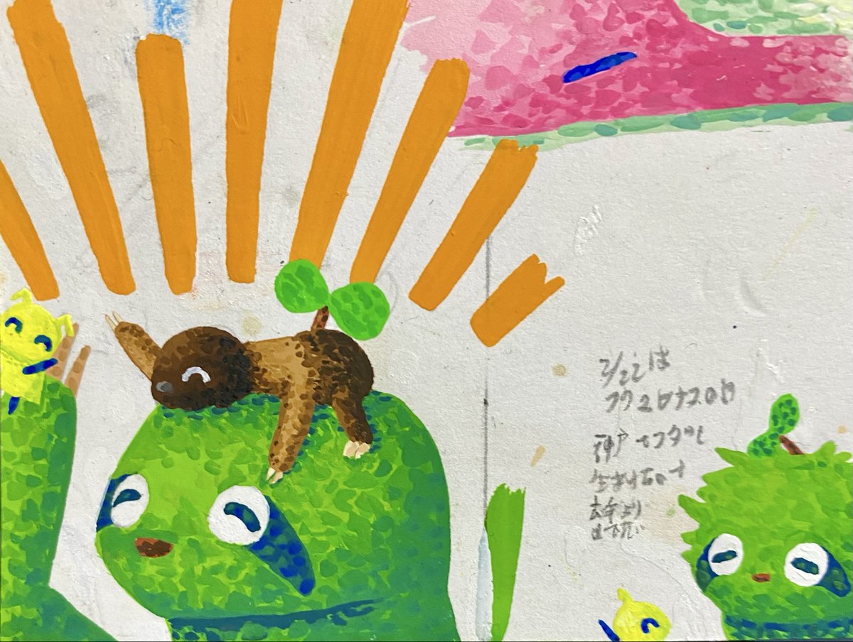 🌱かやのしんや。「ナマケモノのメブくん」、「ナマケモノのメブくんと