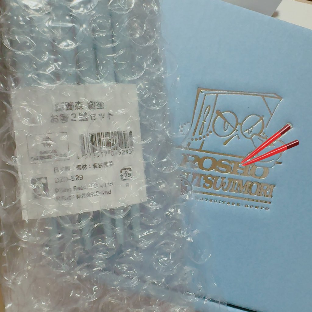 面白すぎるwwwwwwww お箸3膳セットてwwwwww このマークもペンじゃなく