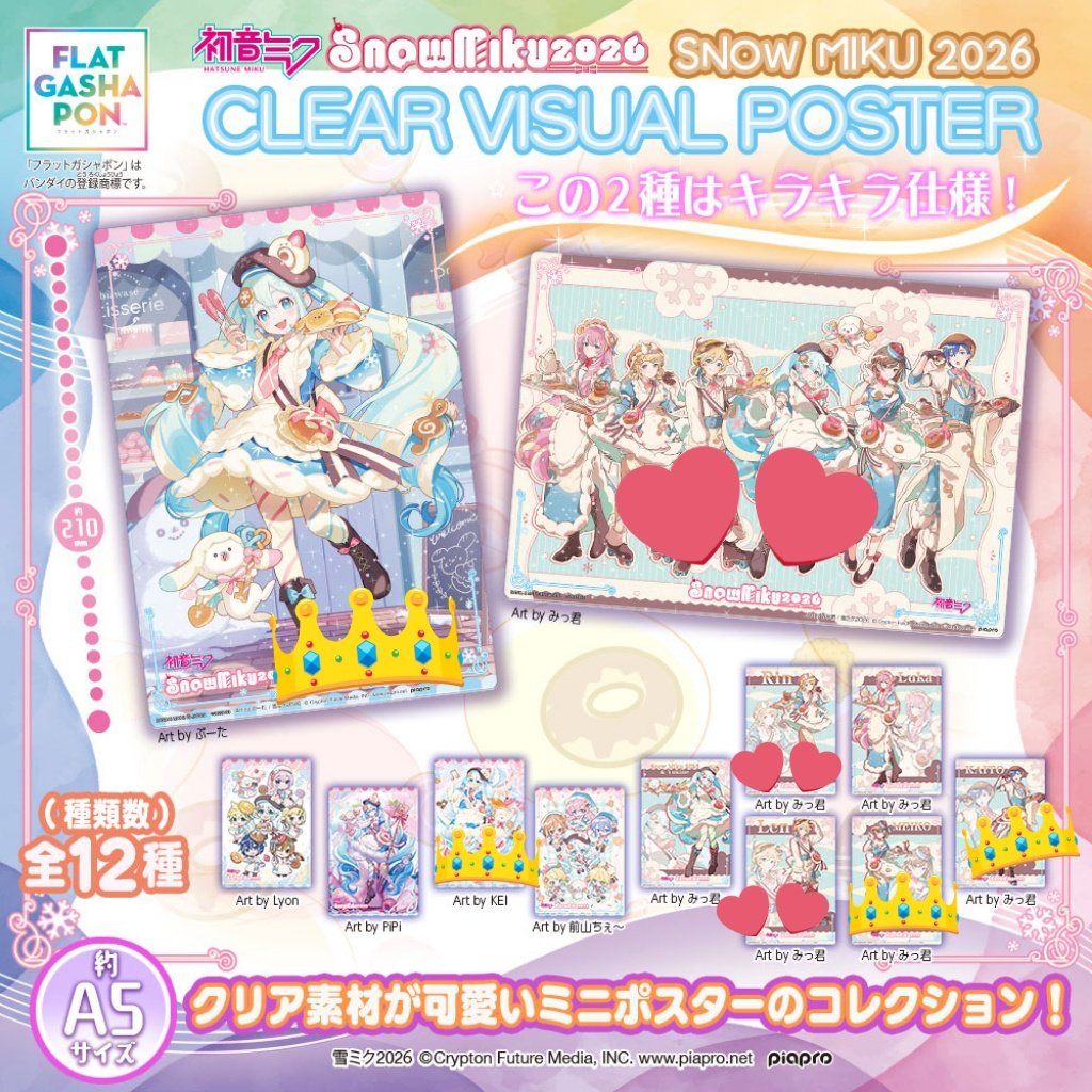 ゆきと@グッズ交換垢 返信遅くなります💦 tweet media