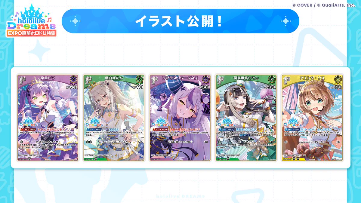 ホロライブドリームス【ホロドリ】 on X: 