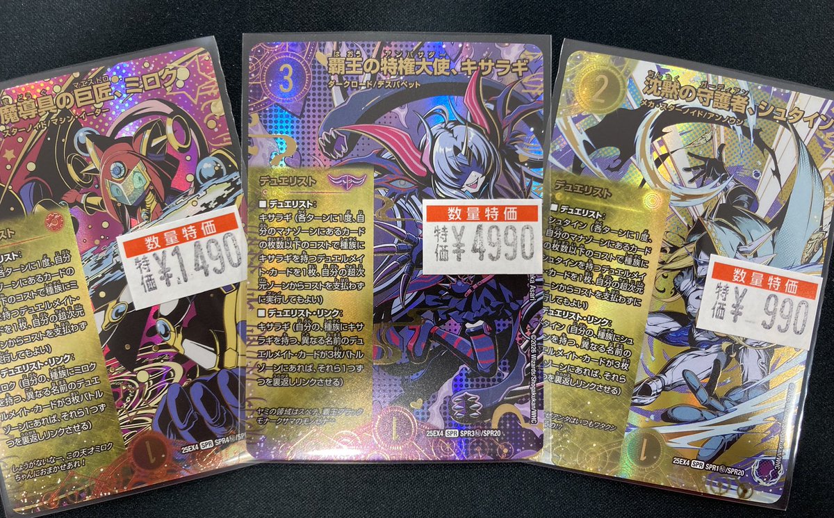 デュエマ デュエルメイトのシークレット販売中‼️ 今ならお得にゲット