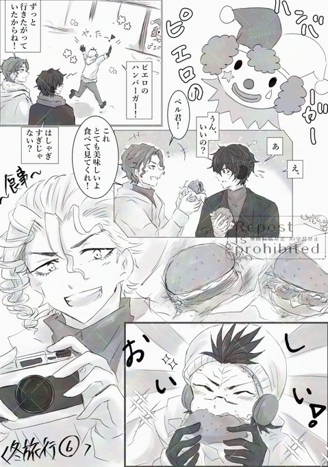 つむぎ(@tumugi0513) さんのマンガ一覧 : いいね順 : 3ページ目