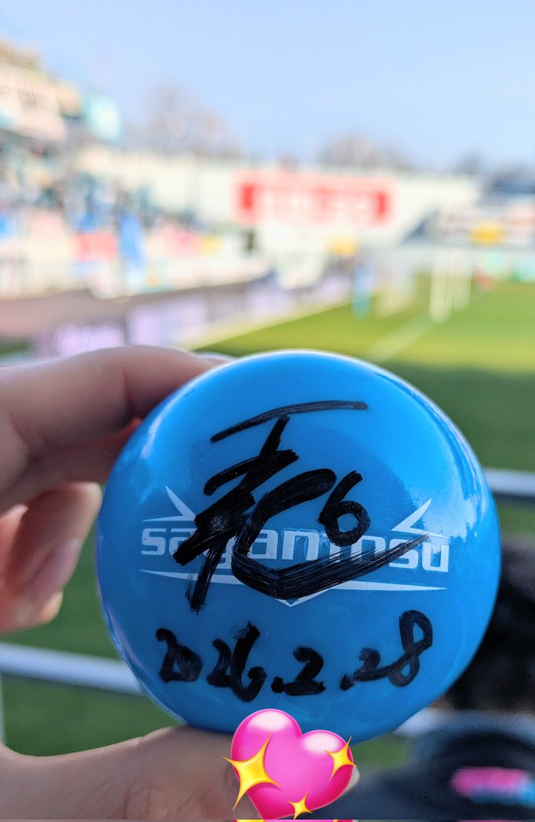 櫻井くん今年もサインボールくれた、、、背番号もサインも変わったから