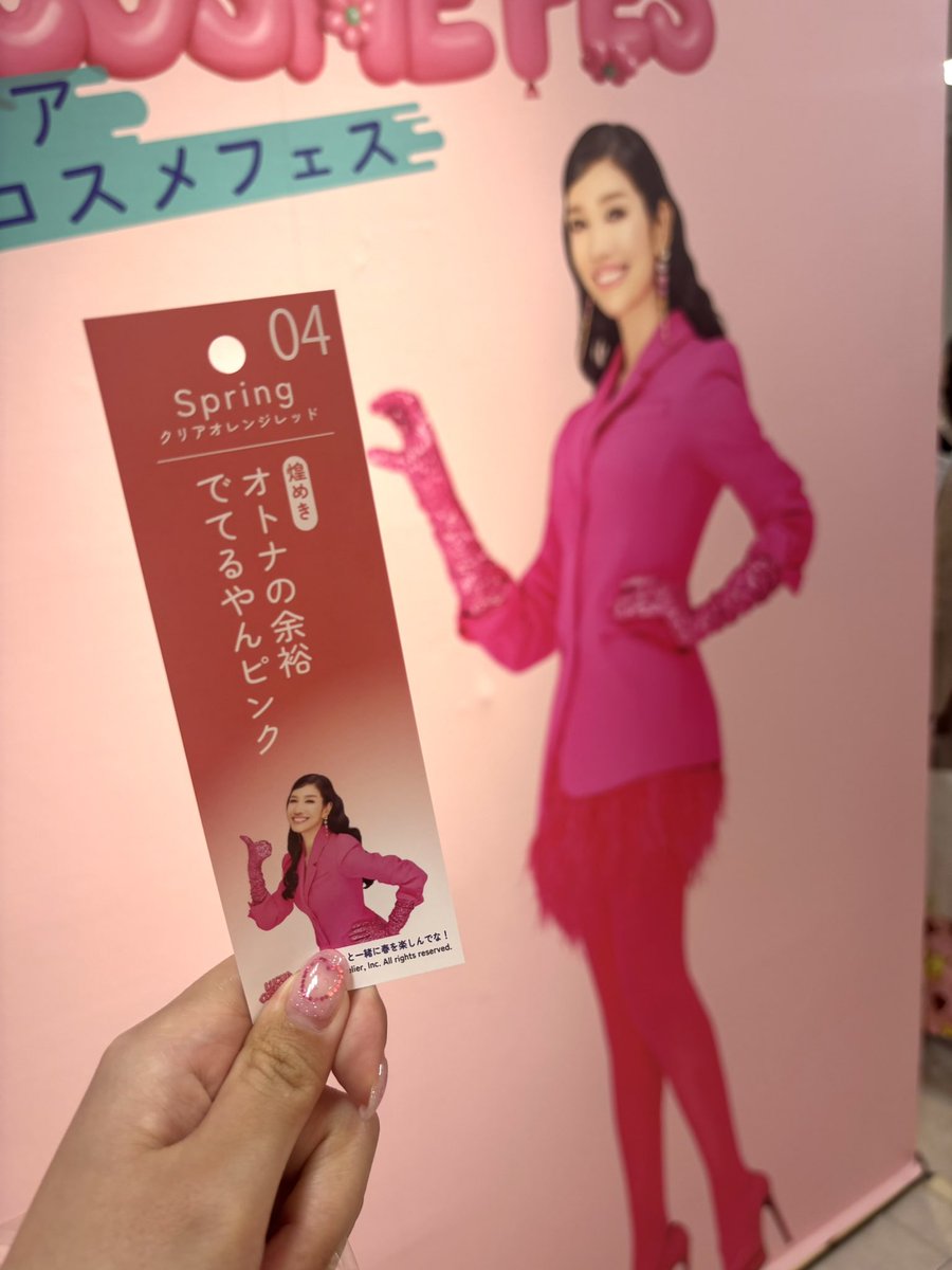 momoinu424723's tweet image. 関西住みなら絶対行くべし！
2/28、3/1と
ルクアでコスメフェスが開催されています💫
関西では貴重なコスメイベント！
くじ運ない人でも、無料で必ずメーカーランダムで現品もらえるよ🥹‼️
明日開催分は、朝9時から入場整理券がWEBで予約できるから要チェック☑️
↓
↓
詳しくは...

#ルクア