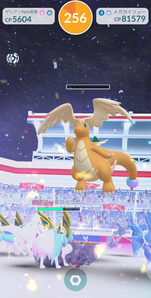 メガカイリュー美しすぎるンゴねぇ☺️ ちょろっとコスタに寄ったけど