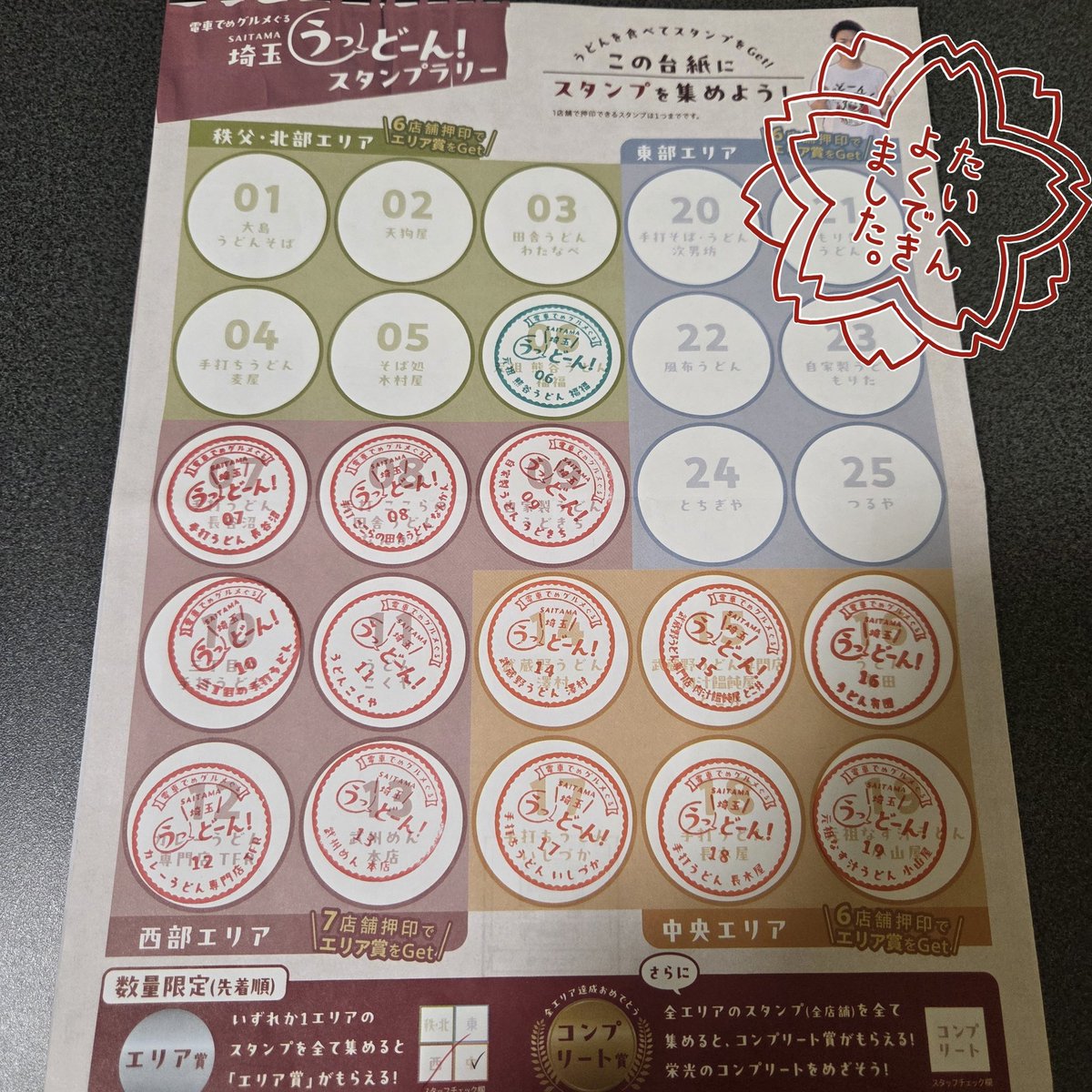 mainichifood's tweet photo. うどんスタンプラリー、もう期間内に全部まわりきれないからここで終止符！🙆💮西部と中央コンプできました！個人的トップ3はTFRのカレーうどん、長谷沼、有田でした！週末がこのイベントのお陰で旦那さんと更に仲良く、楽しめました！ごちそうさまでした😋🍴😋💕
#うどんスタンプラリー　#うどん子TV https://t.co/LdfbQxMPxk