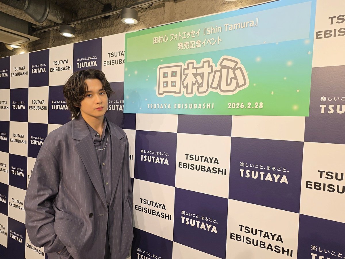 田村 心 tweet media