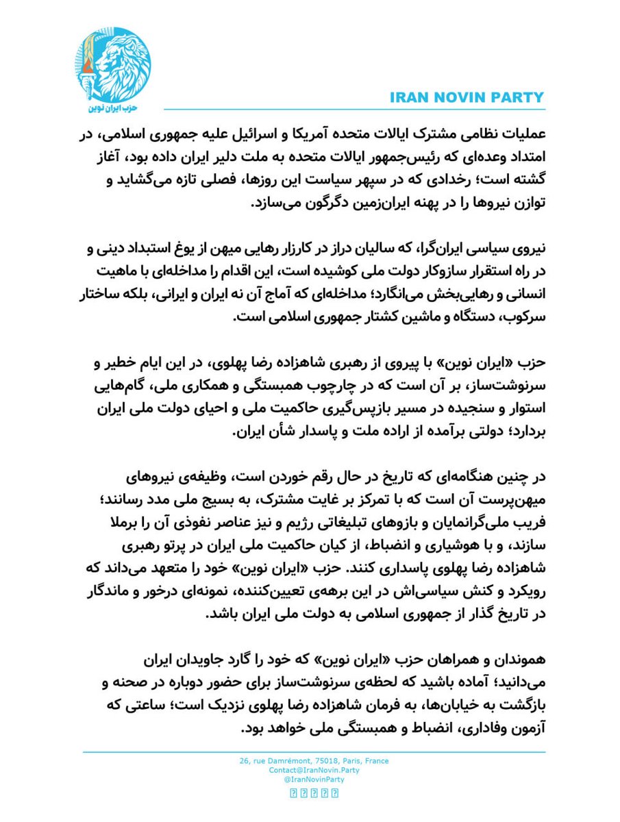 Iran Novin Party | صفحه رسمی حزب ایران نوین tweet media