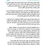 Photo by Iran Novin Party | صفحه رسمی حزب ایران نوین (@IranNovinParty)