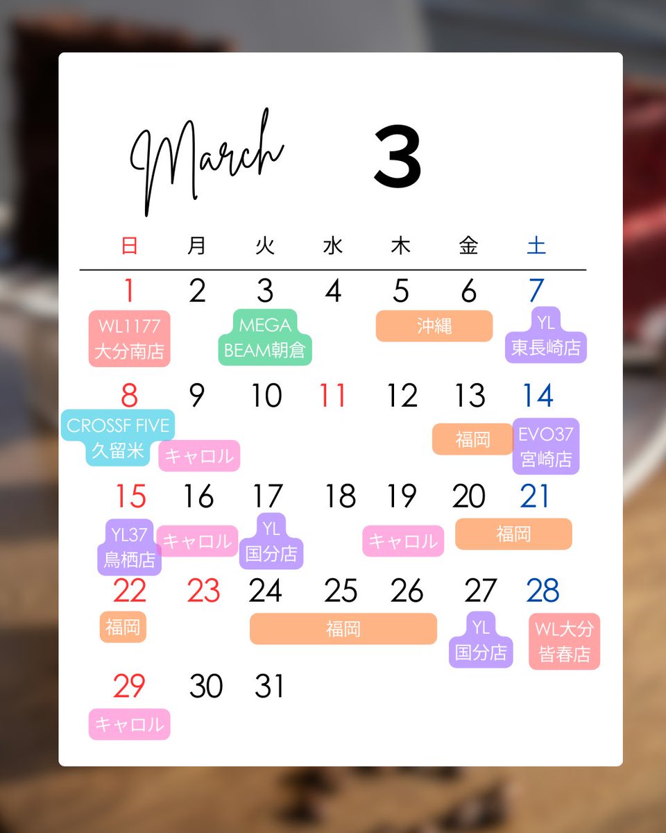 福岡に到着🫡 中里有沙（なかざとありさ）です🍑 まずは感謝