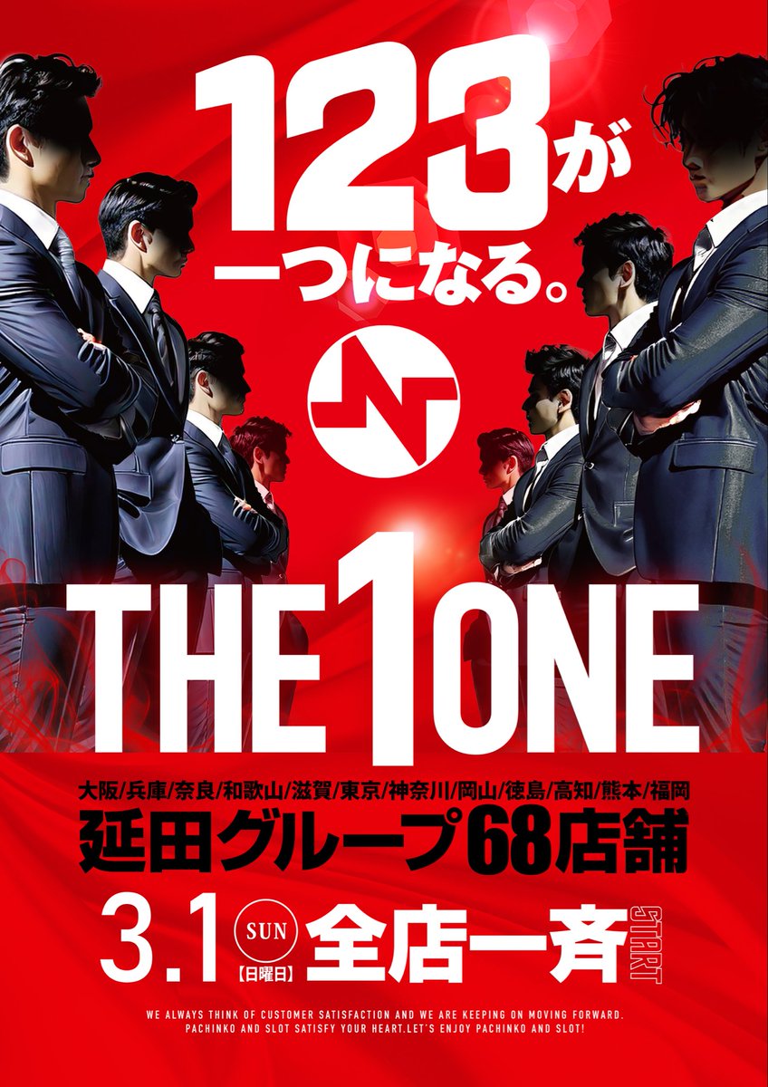 明日3/1 123が一つになる🔥 全店一斉10時オープル 【✨じゅりそんさん