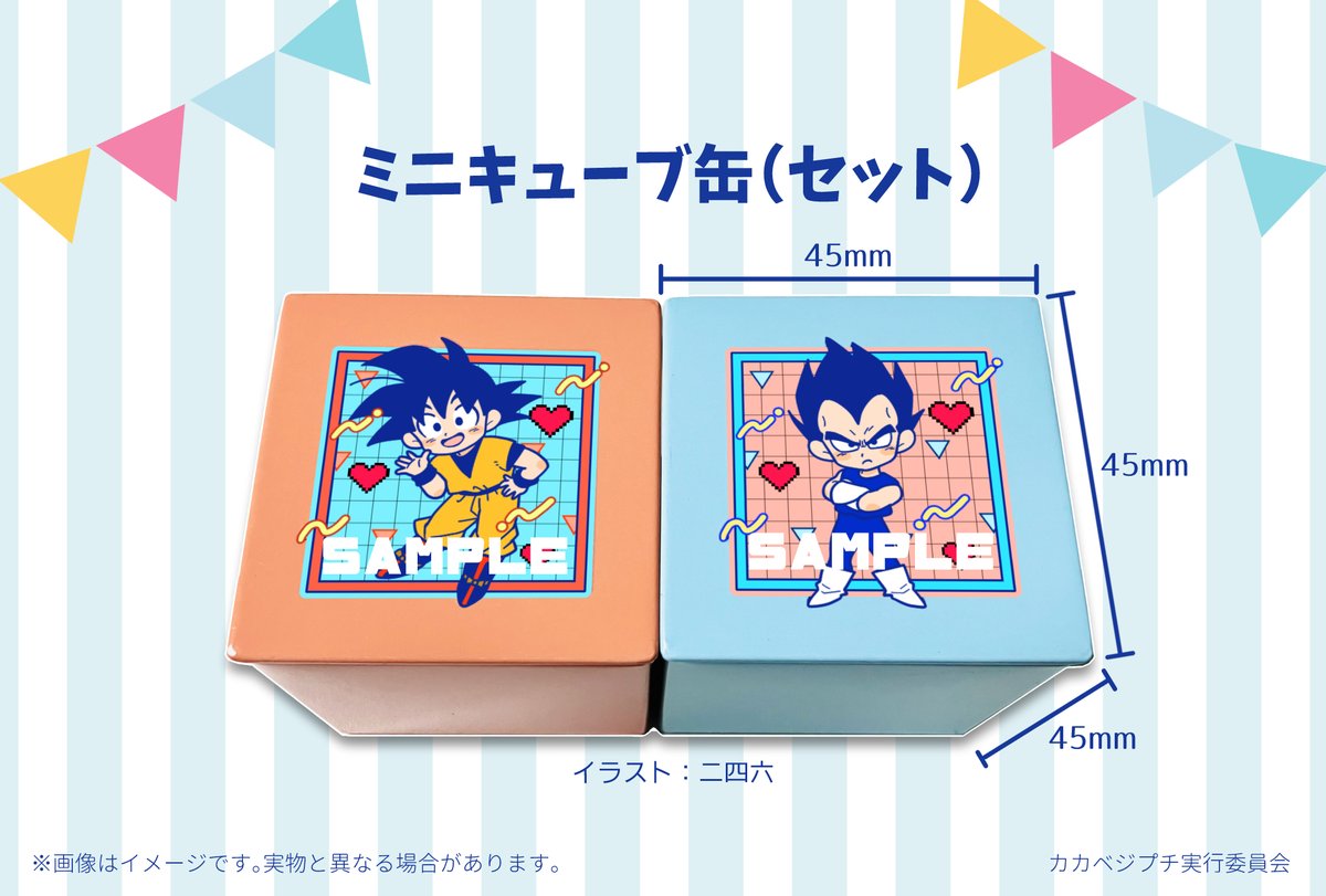 🌟景品その２🌟
ミニキューブ缶
2つの小さなキューブ缶のセットです