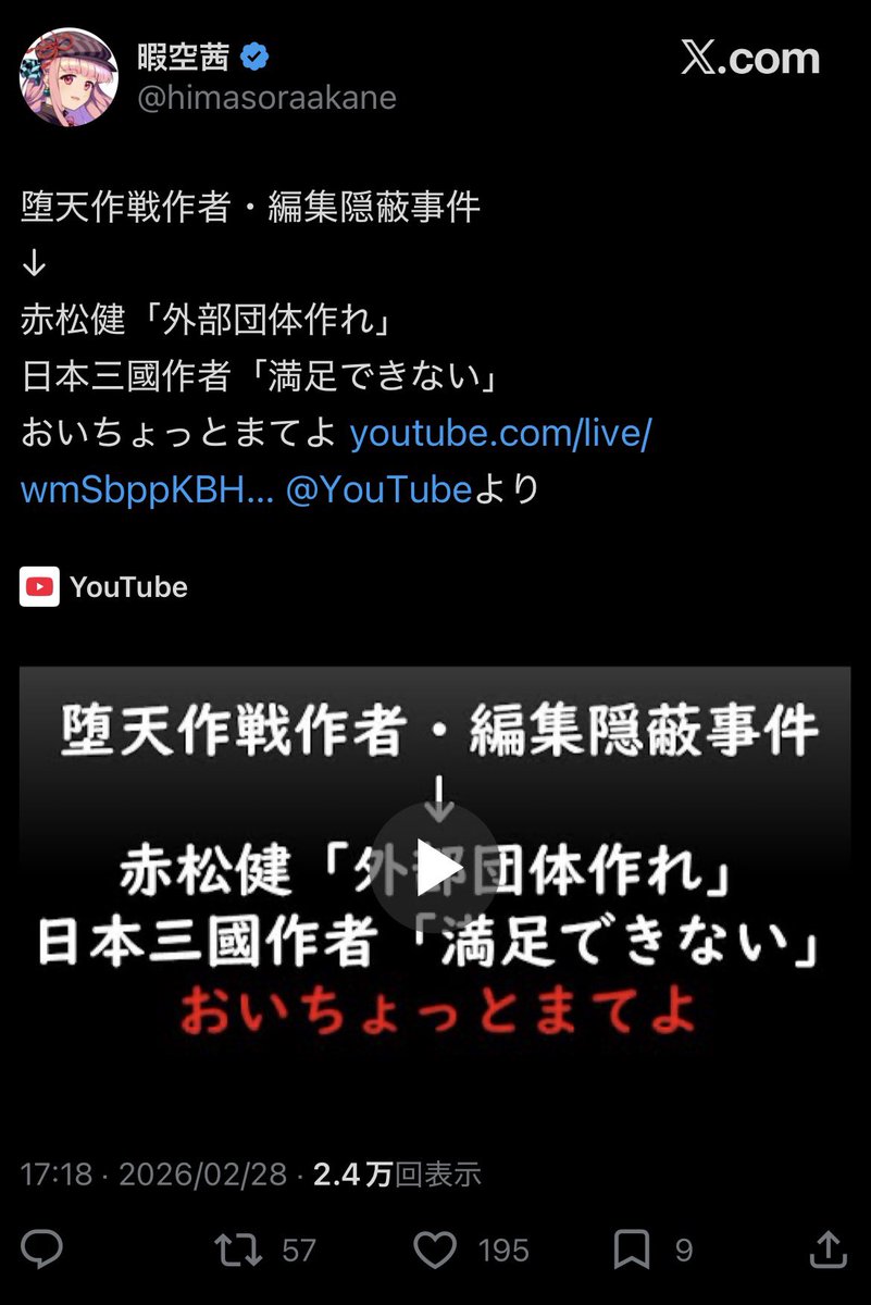 會川 昇 (@nishi_ogi) / Posts / X