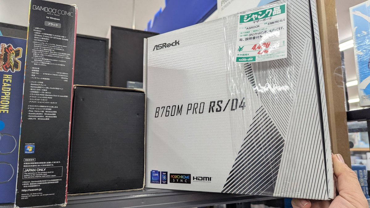 ponnkichike's tweet photo. #ジャンク #マザーボード
#ASRock #B760
これは面白そうなモノが✨😆
ASRock B760M PRO RS/D4
次男がピン曲がりを修正すると
張り切ってます💪😁👍
#ハードオフファミリー https://t.co/m8jVJdImYe
