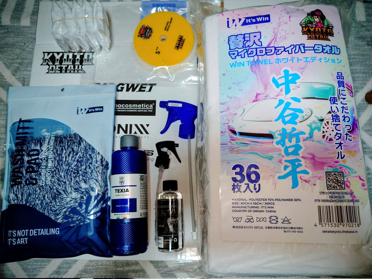 帰宅したら追加分届いてました🫡 初の中谷哲平タオル🎉 使わせてもらい