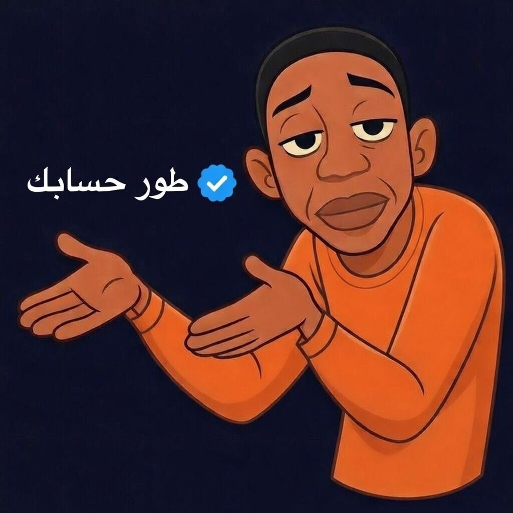 موثق وتريد نمو حسابك تفاعل ورد المتابعة ⬇️⬇️⬇️⬇️⬇️⬇️