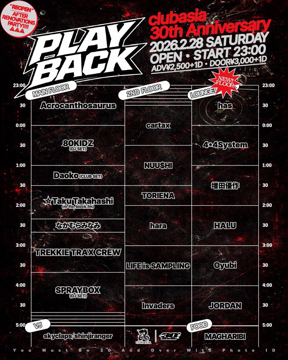 🥩TORIENA🩸 tweet media