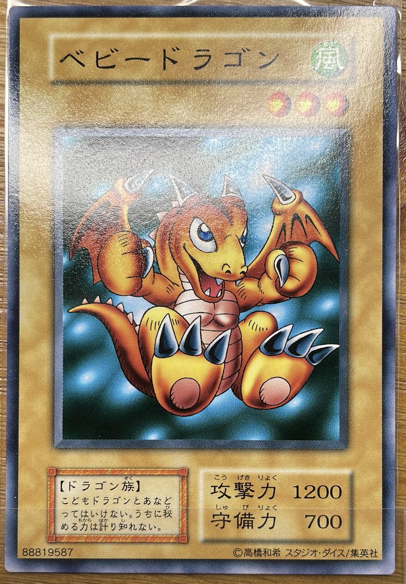 みなさん遊戯王のボックス開封してて羨ましいし微笑ましい☺️✨
「それ当たったの！？良いなー！」って友達が当てた時に羨ましくなる気持ちが蘇る😊