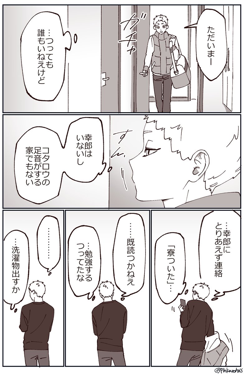 ぴんくろはい tweet media