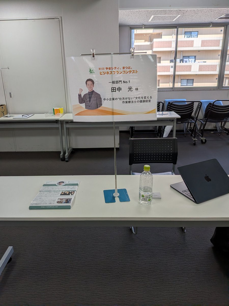 田中 光┃健康経営支援・自費リハビリ＠千葉 tweet media