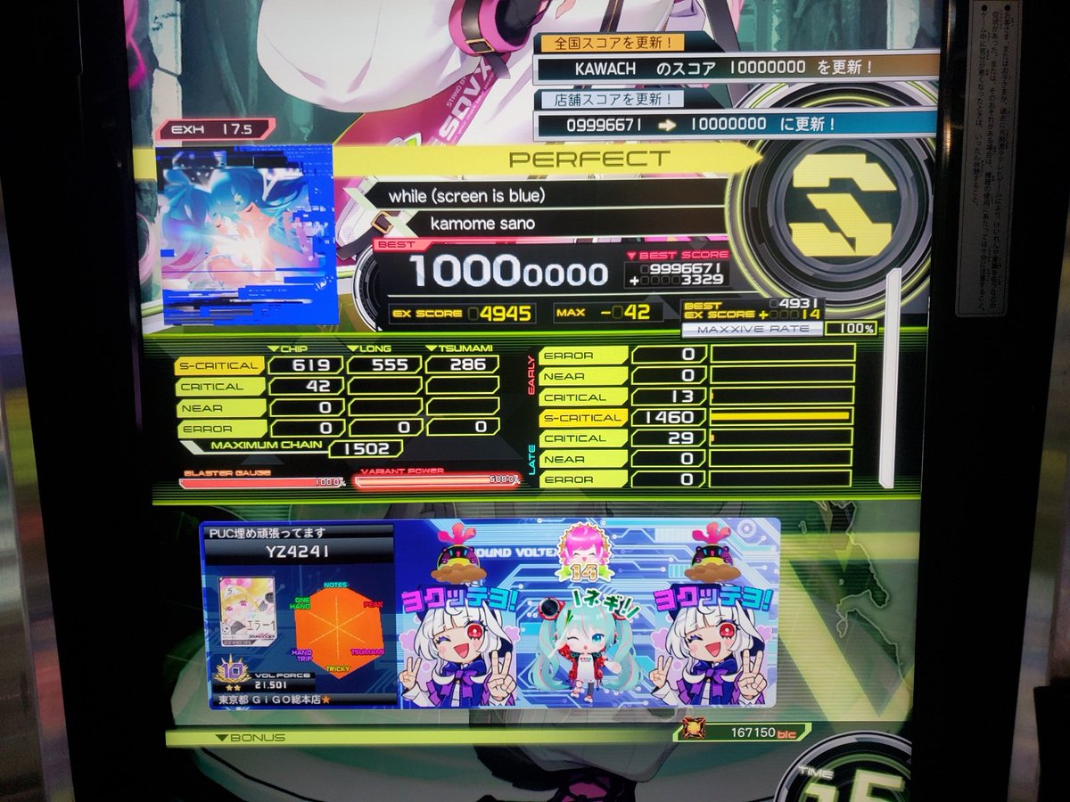 while赤PUC！！ やっと終わった～～～