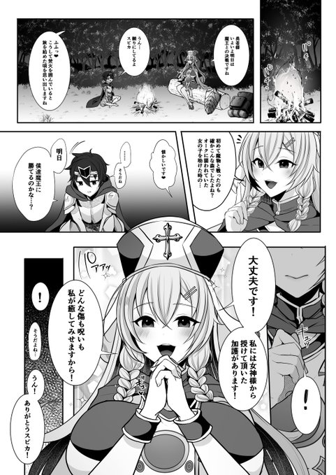 常識改変でふたなりちんぽを信仰の対象にされた幼馴染の女神官に……
サンプル1 