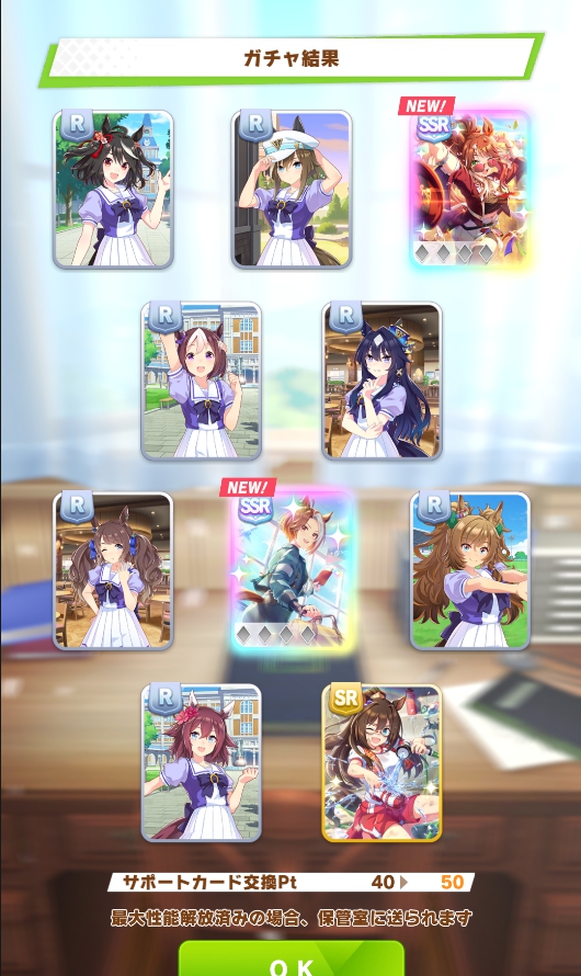ありがとう無料ガチャ
