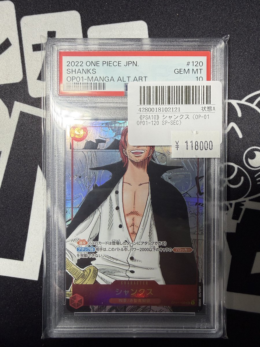 PSA10のコミパラシャンクス入荷いたしました‼️ お求めのお客様はぜひ