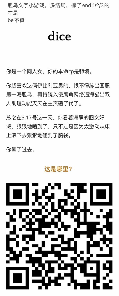 我已经不记得发过那些了
总之是wiki，网页逛街小游戏，和神秘文字游戏的码