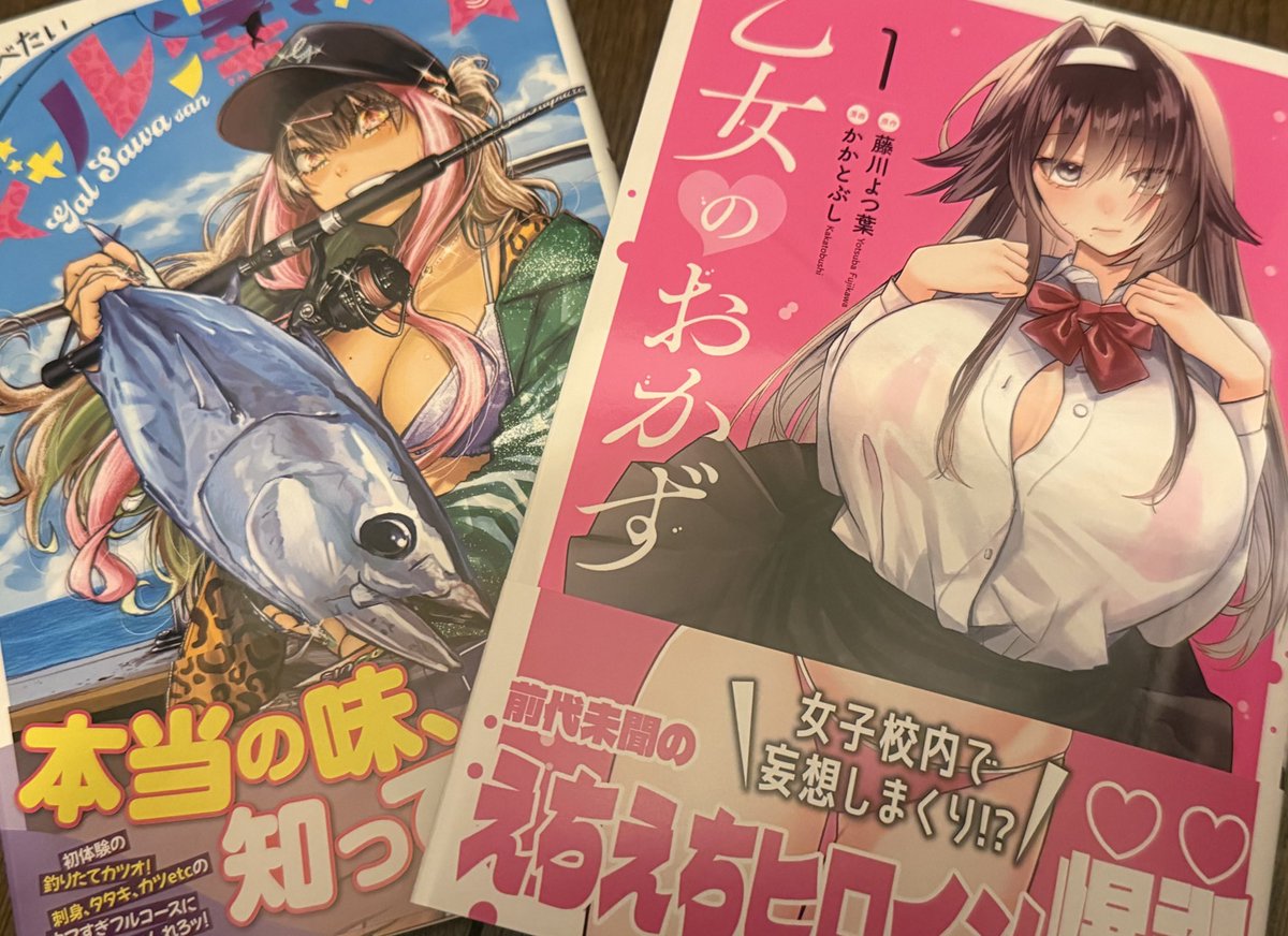 とっどいたーーー🥳🥳🥳🥳 