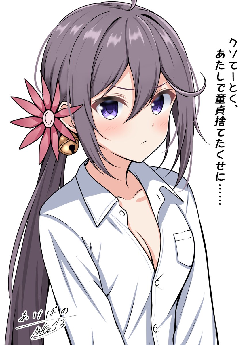 ぼの…
#艦これ