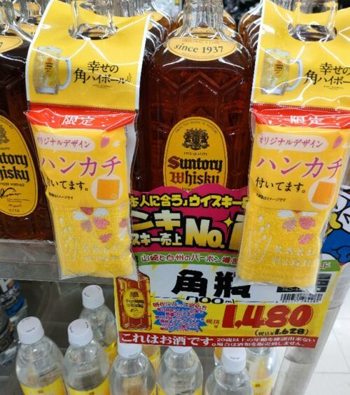 サントリーウイスキー 角瓶 角1.92 オリジナルハンカチ２つ付き 数量限定ハンカチ付】サントリー 角瓶 700ml（山崎・白州蒸溜所原酒