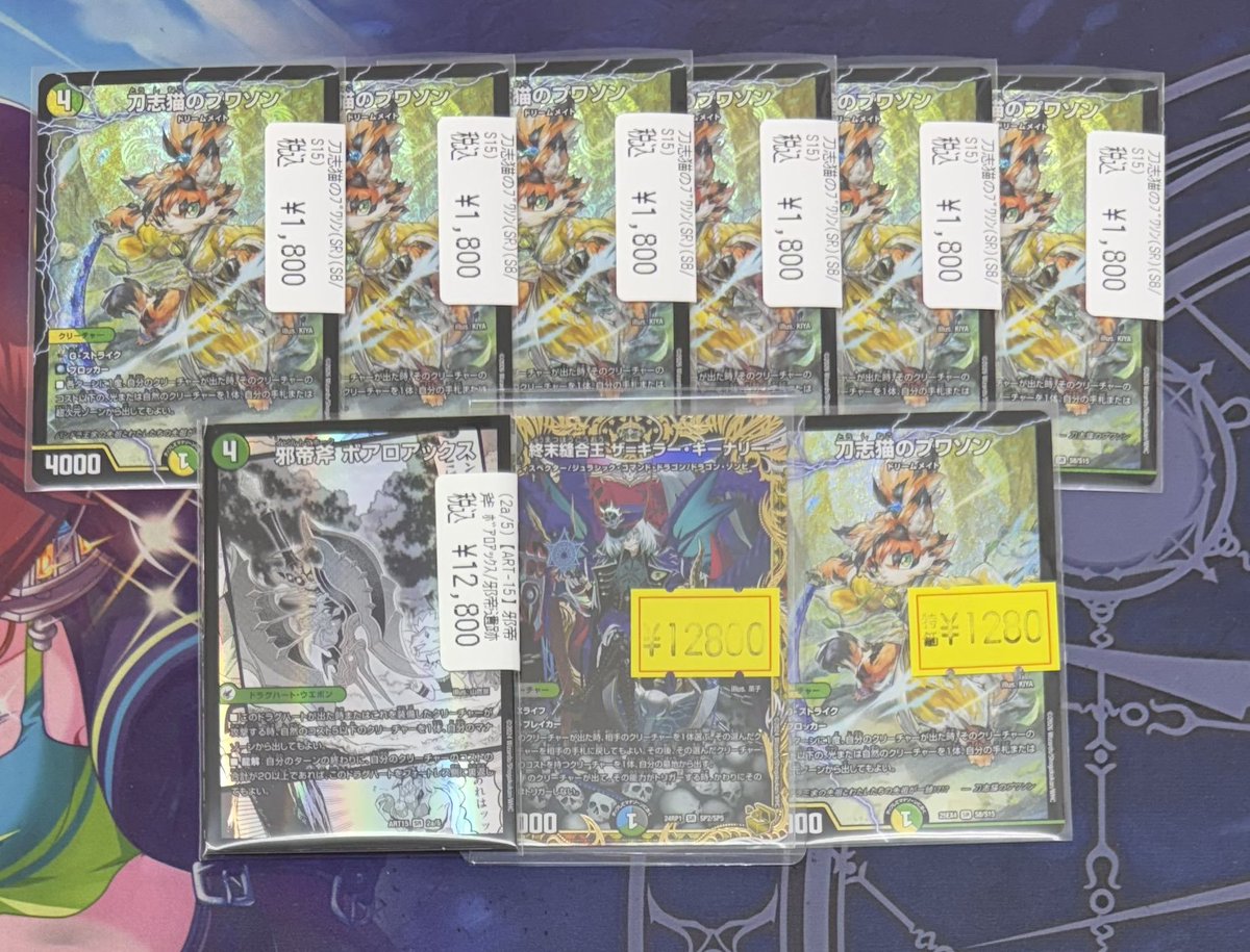 デュエルマスターズ】【＃デュエマ】 デュエマカード入荷のお知らせ