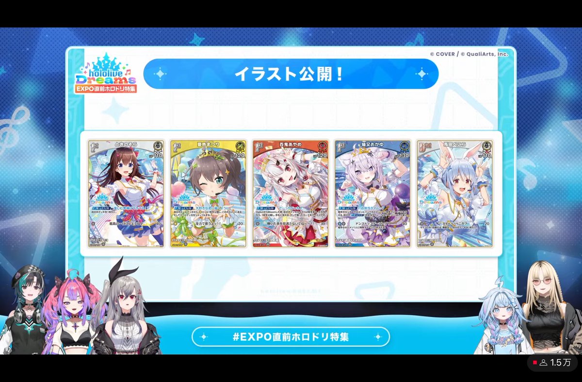 ぺこちゃん引くぞおおおおお！！！ #hololivefesEXPO26