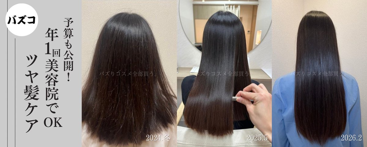 バズりコスメ全部買う。 (@buzzco923) / Posts / X