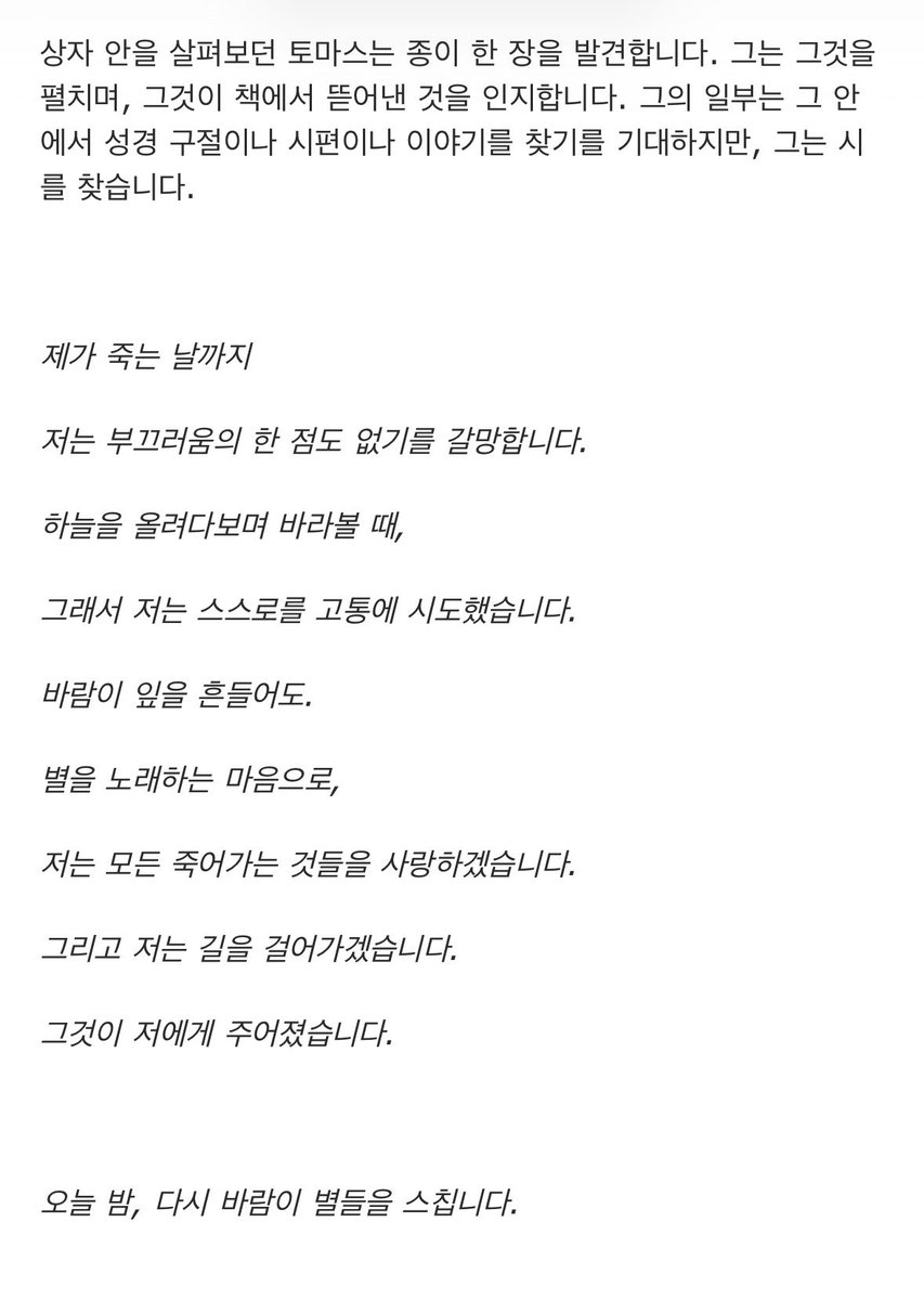 콘클라베 bdsm 팬픽에서 윤동주시 본적있음