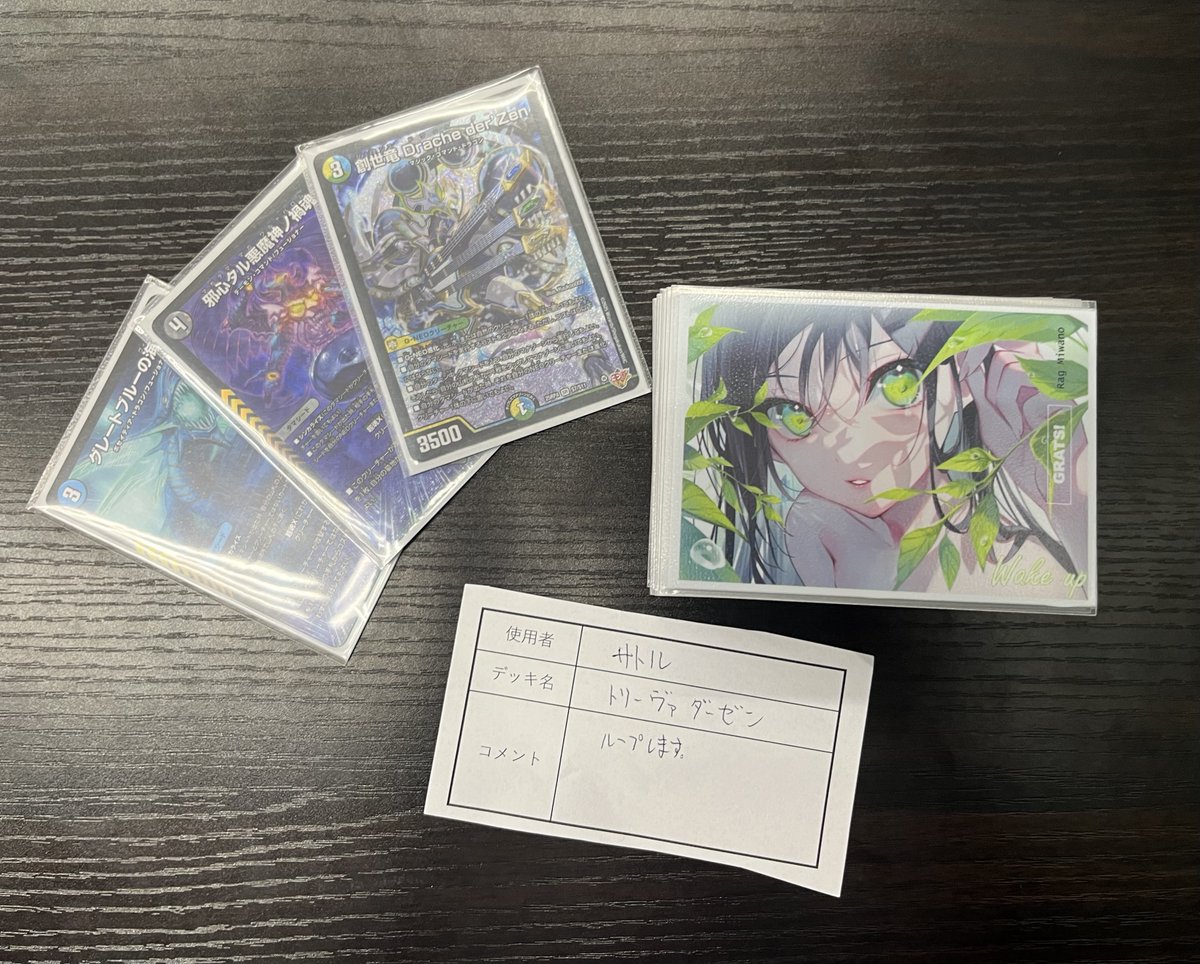 本日開催のデュエマフェス/オリジナル 8名での開催でした。 優勝は