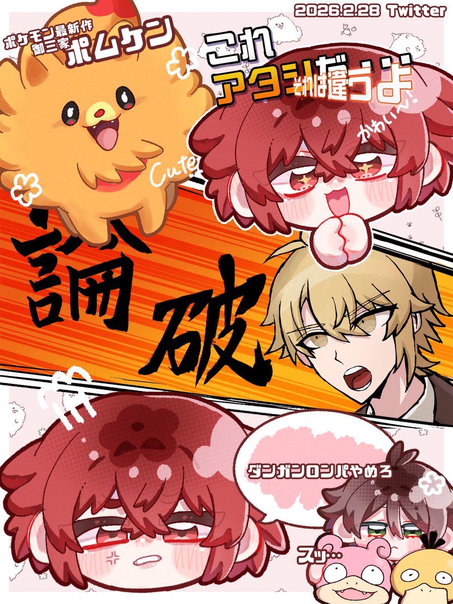 自認ポムケンさんをゆるさない…⁉️❤️💛
#坂田です #センラの絵ぇやん