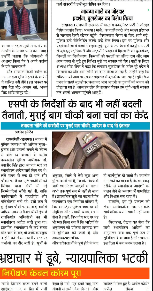 महीनो से भी अधिक बीत जाने पर भी नही हुआ तबादला....? <a href="/raebarelipolice/">Raebareli Police</a>
<a href="/adgzonelucknow/">ADG Zone Lucknow</a> <a href="/Ravi_KumarIPS/">Ravi Kumar IPS</a>

लगातार दारोगा पर लगते आरोप खाकी की हो रही जमकर फजीहत, कभी चौकी में पीडिता को ही जेल में डालने तो कभी दबंगो के हितैषी बनने को लेकर चर्चित 
<a href="/Uppolice/">UP POLICE</a>
<a href="/dgpup/">DGP UP</a>