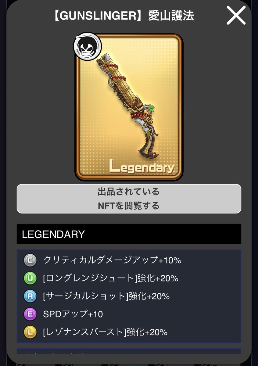 パーティー強化の為、ゆる募します。
この武器を譲って頂ける方、予算は10000円前後が希望です。
持ってて使ってない方、ご連絡お待ちしております🙇‍♂️
#XENO