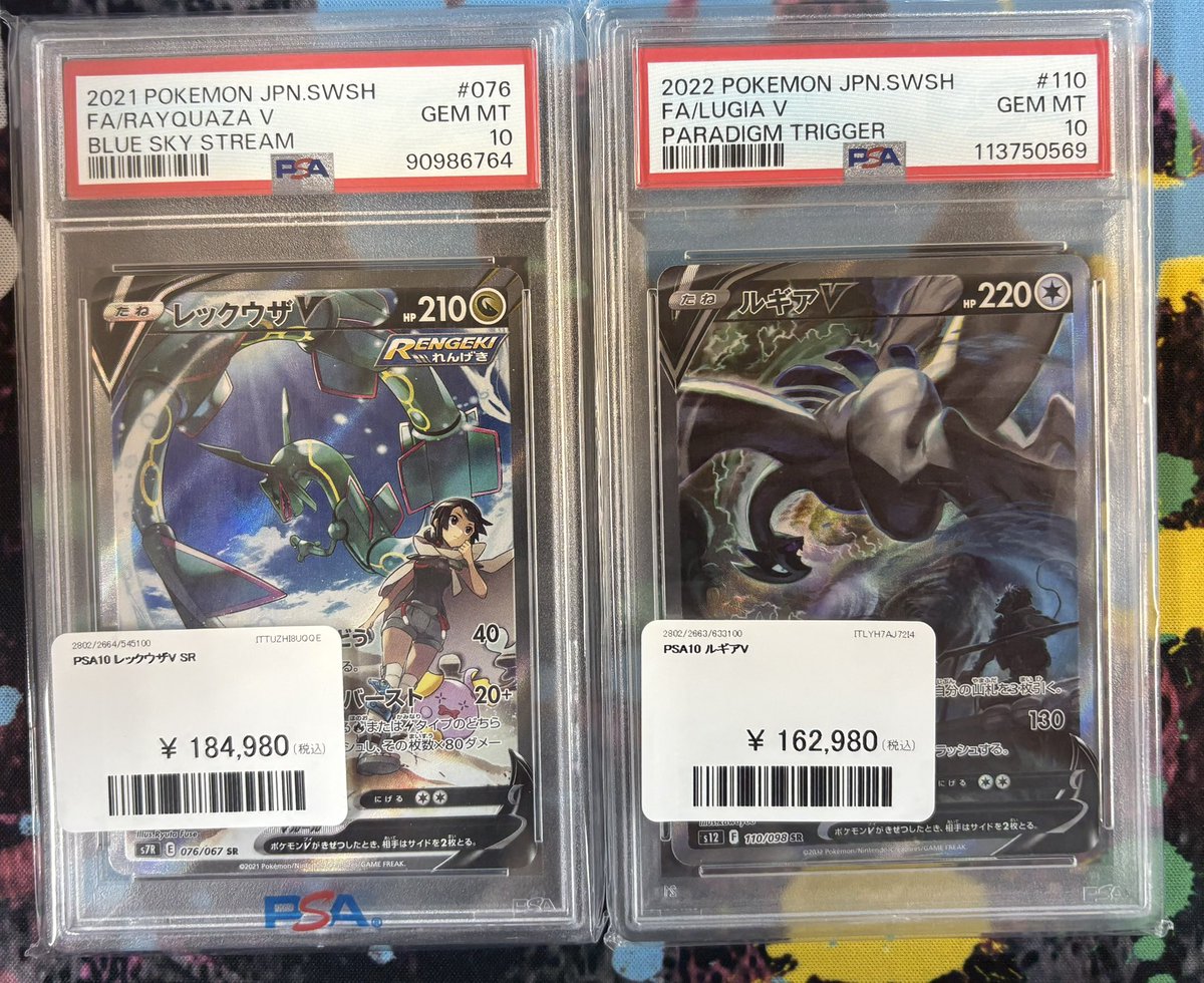 🐉入荷情報🐉 PSA10 レックウザV🐉 ルギアV🌊 入荷しました〜ぁぁぁぁ