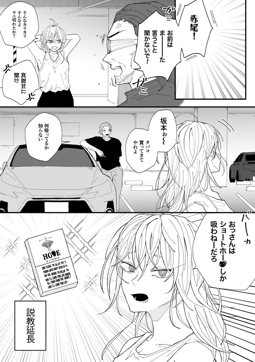 ｷﾝﾀﾞｶいい奴だから肺活量落ちるぞみたいな説教してくれそう