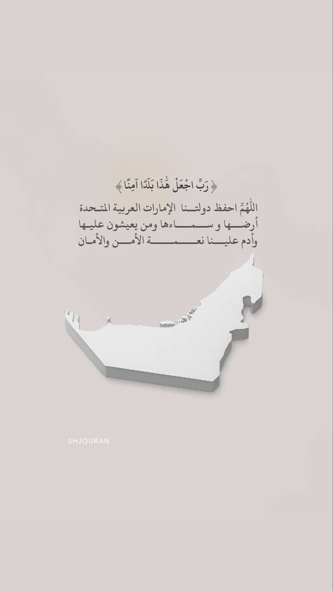 إذاعة وقناة القرآن الكريم | Sharjah Quran tweet media