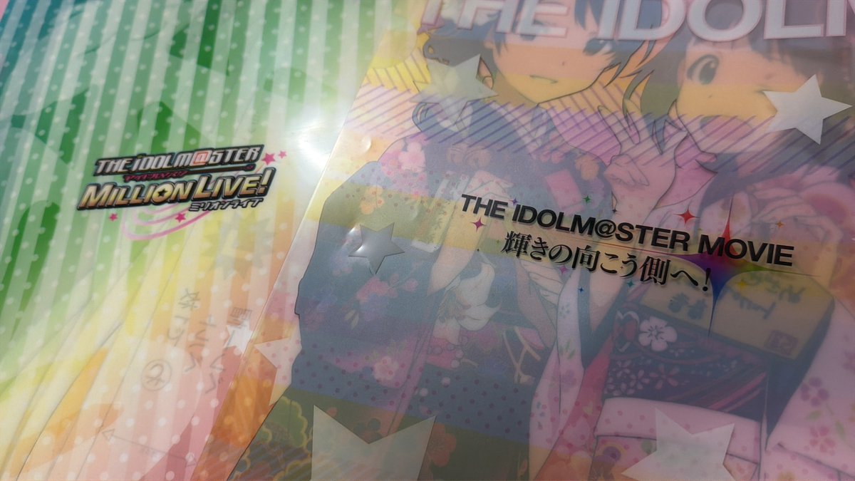 そこそこ希少そうなクリアファイルたち出てきた