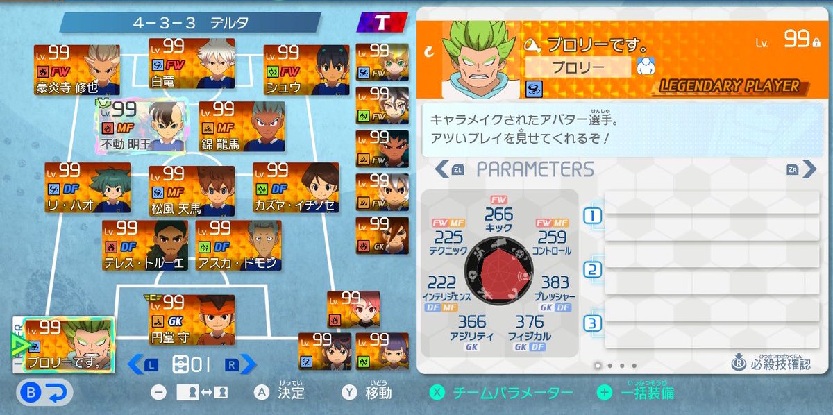 Rei42536623's tweet photo. ブロリーがサッカーの監督に就任致しました。
 #イナズマイレブン  #イナズマイレブン英雄たちのヴィクトリーロード  #イナイレ
 #イナヴィク https://t.co/ZvIRHPBIv2