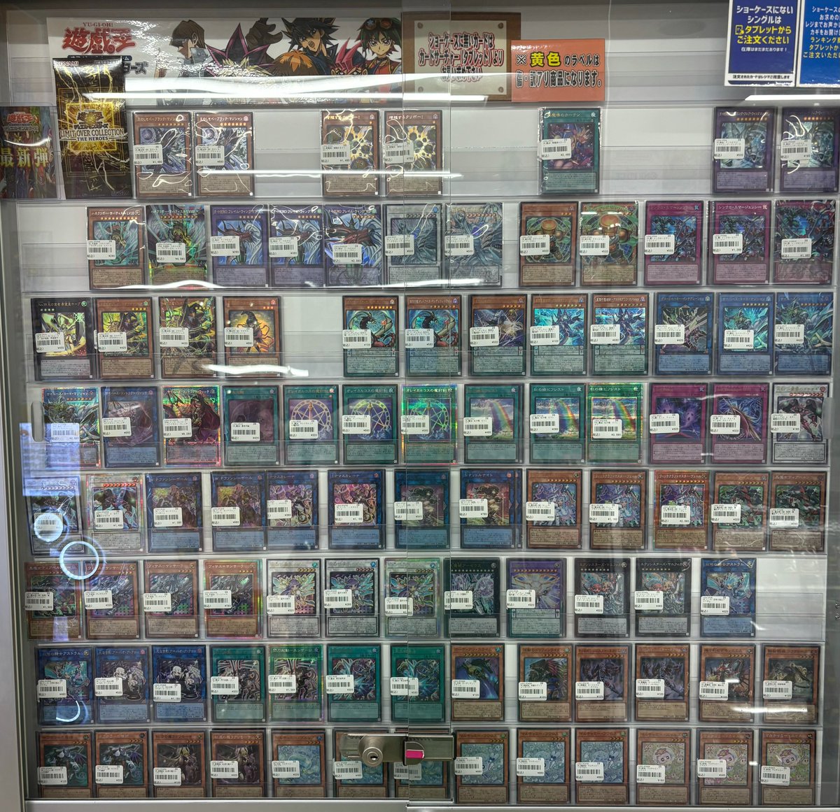 遊戯王から】 最新弾 『LIMITOVER COLLECTION - THE HEROES -』 収録の