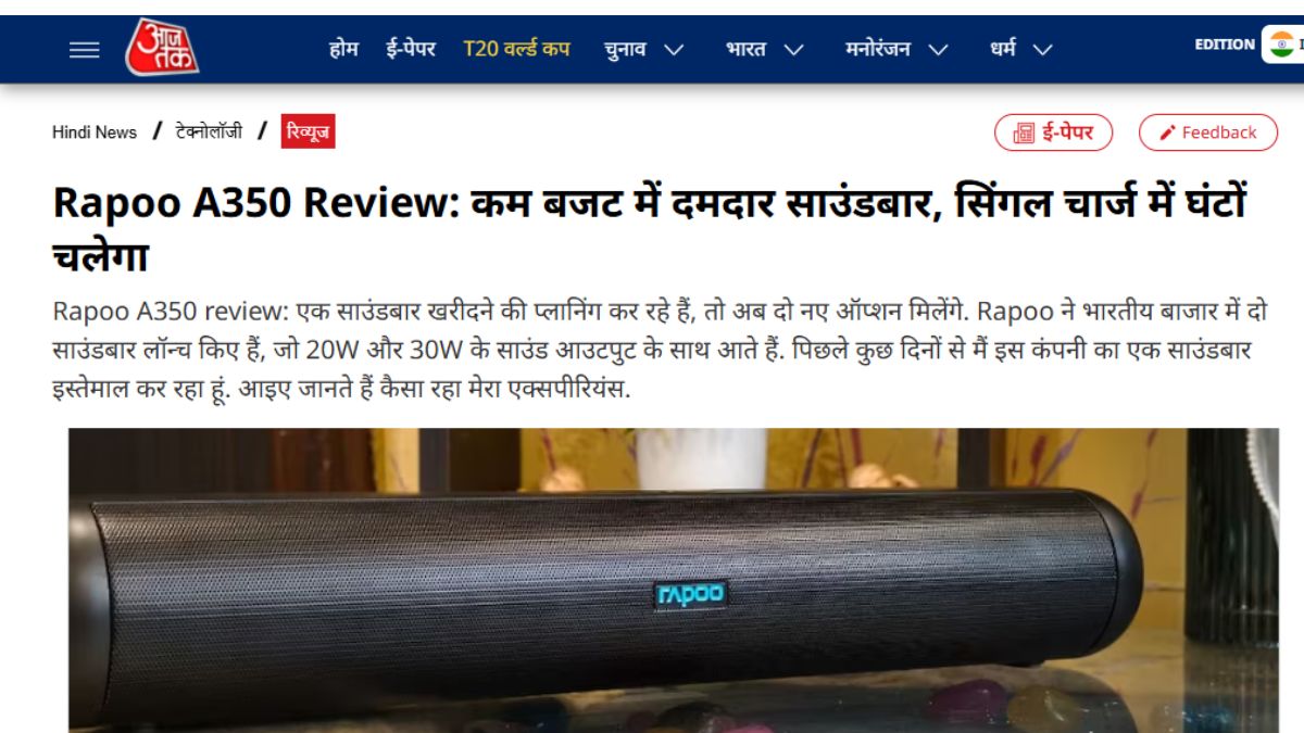 Rapoo_In's tweet photo. Rapoo A350 soundbar gets 8.5/10 from AajTak 🎧
30W, RGB lighting, battery‑powered, TWS support, and under ₹2.5K intro price.
Link - https://t.co/hBHh0ZOeT7

#RisewithRapoo #RapooIndia #Soundbar #TechReview #MadeInIndia #AajTakSocial https://t.co/JORQBEaLpz